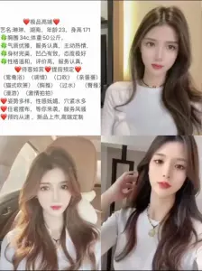 琳琳