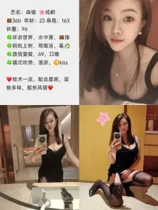 森榆