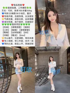 可欣